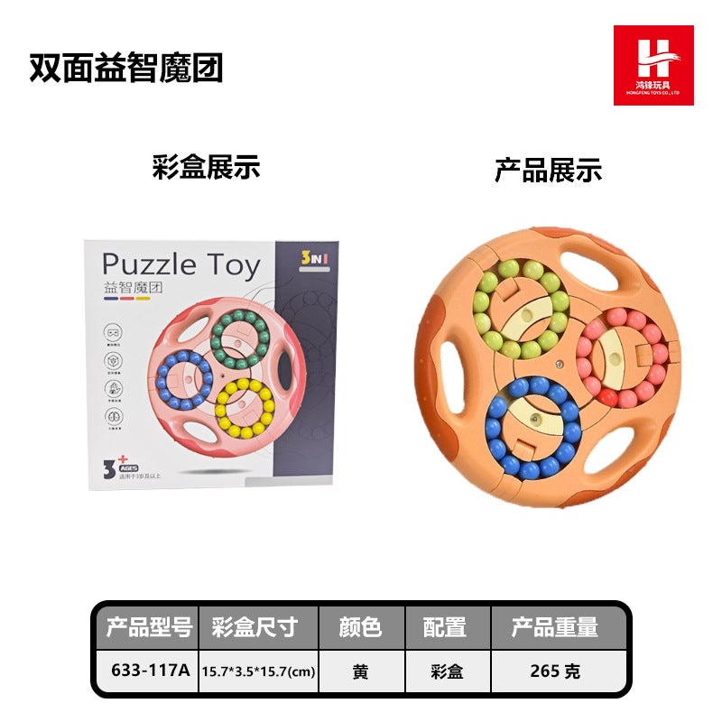 Children'S Toys Double-Sided Ball Magic Bean Rubik'S Cube Can Rotating Fingertip Gyro Puzzle Decompression Intelligence Disk - Image 1